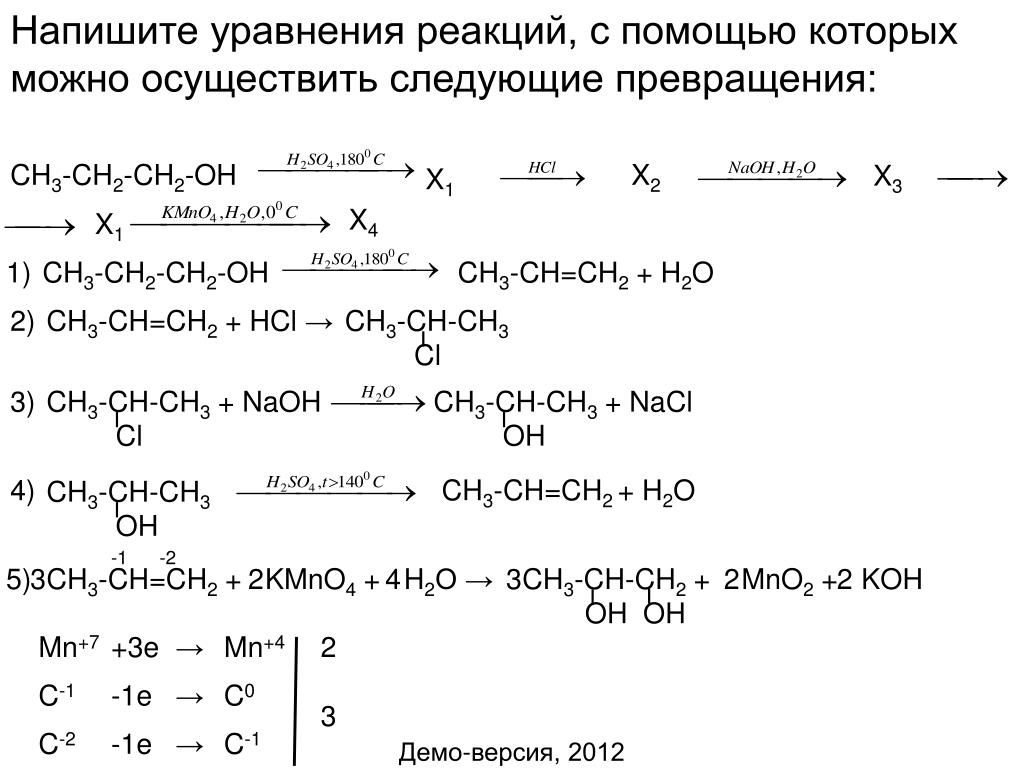 Определите вещество х в следующей схеме превращений метанол х уксусная