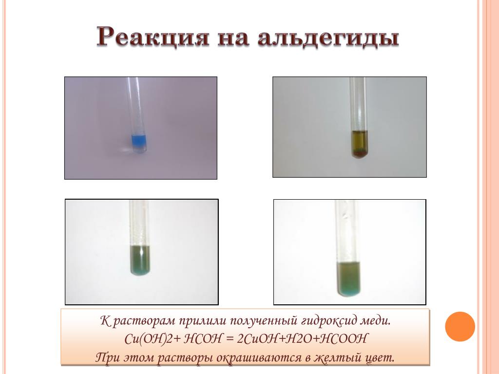 Реакция получения гидроксида меди 2. Цвет раствора гидроксида меди 2. CUOH цвет осадок. Cu Oh 2 цвет осадка. Осадок гидроксида меди 2 цвет.