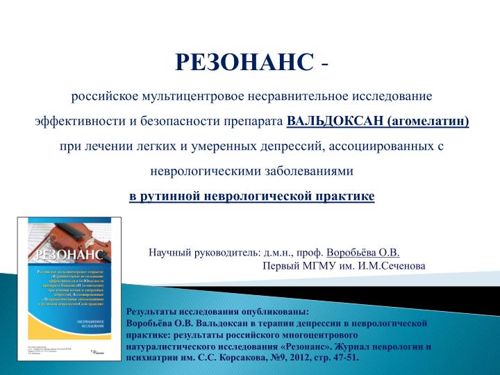 Вальдоксан Отзывы Принимающих При Панических Атаках – Telegraph