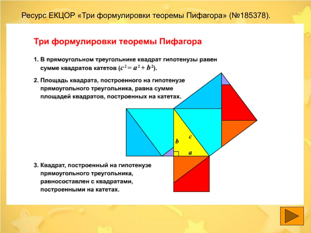 Нахождение теоремы пифагора. Теорема Пифагора доказательства треугольника. Три формулировки теоремы Пифагора. Задачи на доказательство теоремы Пифагора. Разные формулы теоремы Пифагора.