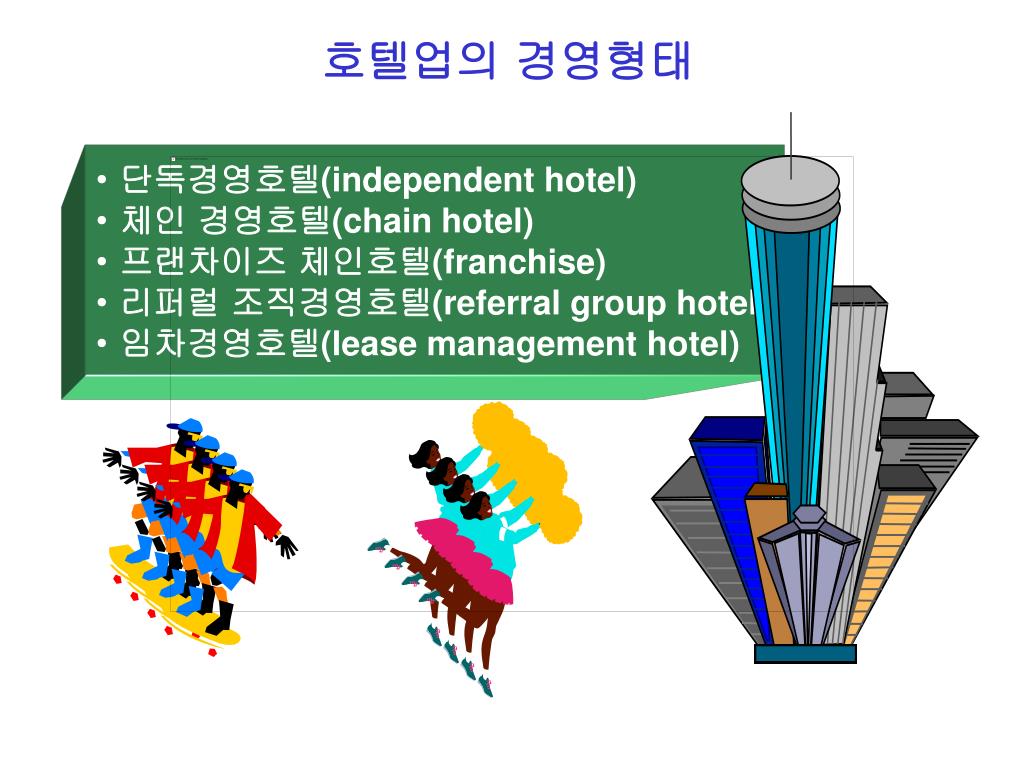 호텔업 관광진흥개발기금 융자