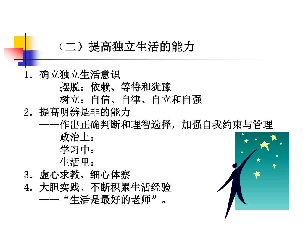 PPT - · 马克思主义理论研究和建设工程重点教材 · 《 思想道德修养与法律基础 》 ( 2013 年修订版) PowerPoint ...