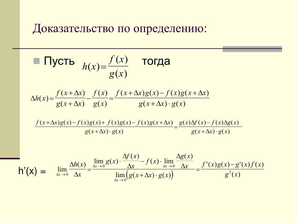 21. Доказательство предела функции по определению, примеры 1,2. - YouTube