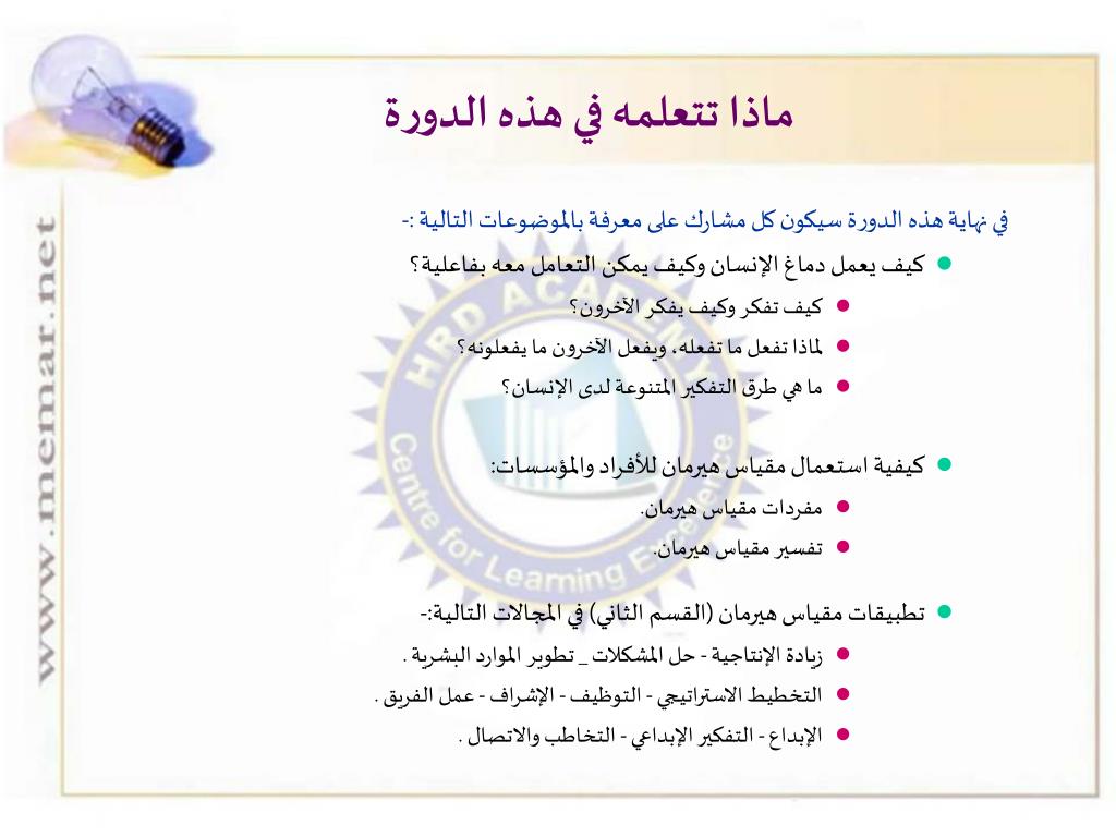 PPT - برنامج الأمير محمد بن فهد لتنمية الشباب PowerPoint Presentation -  ID:3570887