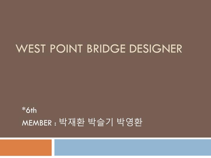 west point bridge designer n.