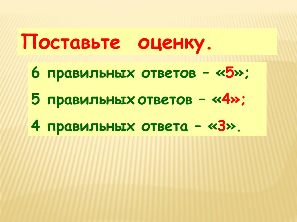 PPT - Диктант по теме : «Прямоугольный параллелепипед» PowerPoint  Presentation - ID:3579801