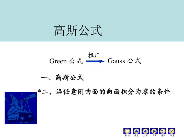 Ppt Green 公式powerpoint Presentation Free Download Id Ppt Green 公式powerpoint Presentation Free Download Id