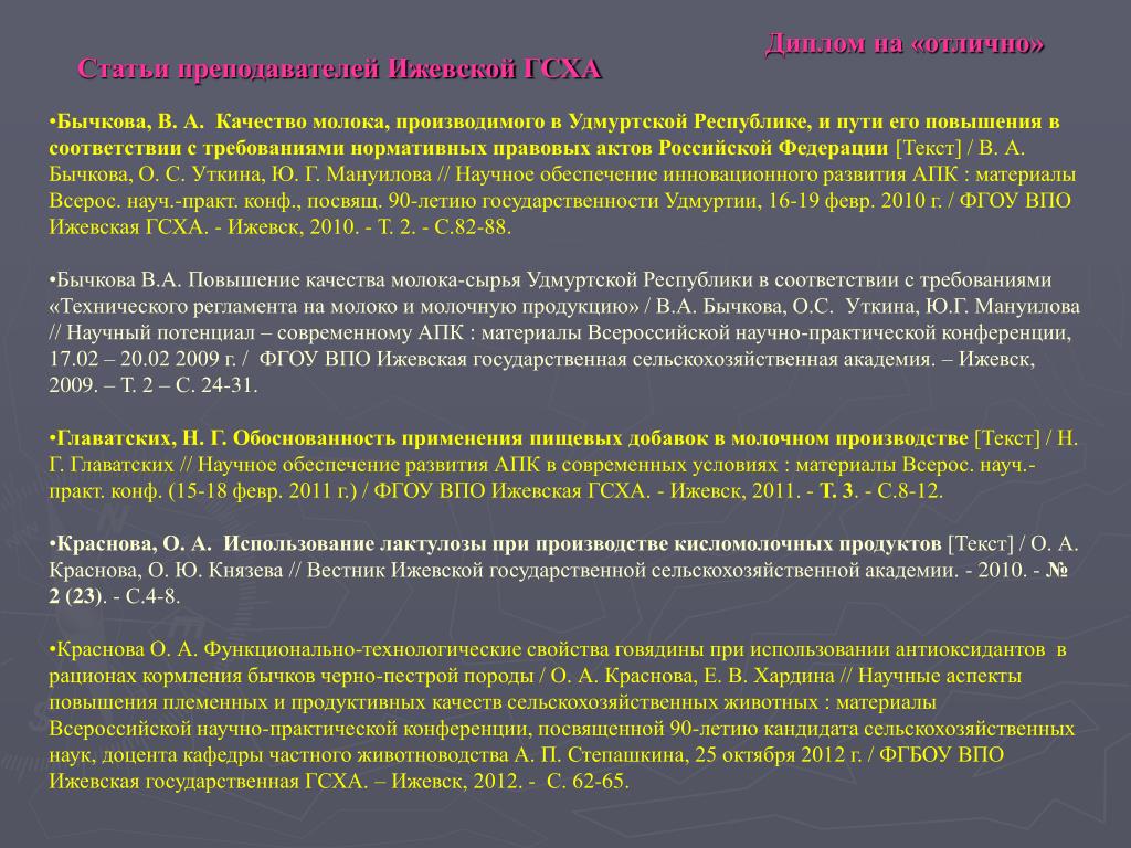 Технологии хранения продукции животноводства. Технология хранения и переработки продукции растениеводства. Стандартизация животноводческой продукции. Этапы хранения растениеводческой продукции. Стандартизация и сертификация продукции растениеводства.