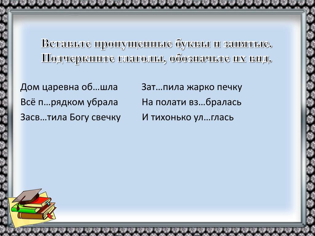 Д гнать вз браться п дножие горы