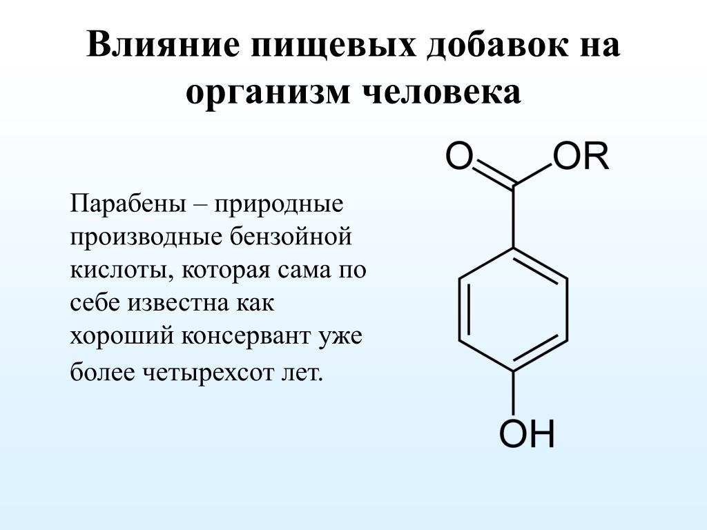 Бензойную кислоту используют для. Производные бензойной кислоты формула. Производные бензойной кислоты. Производное бензойной кислоты. Кислотность производных бензойной кислоты.