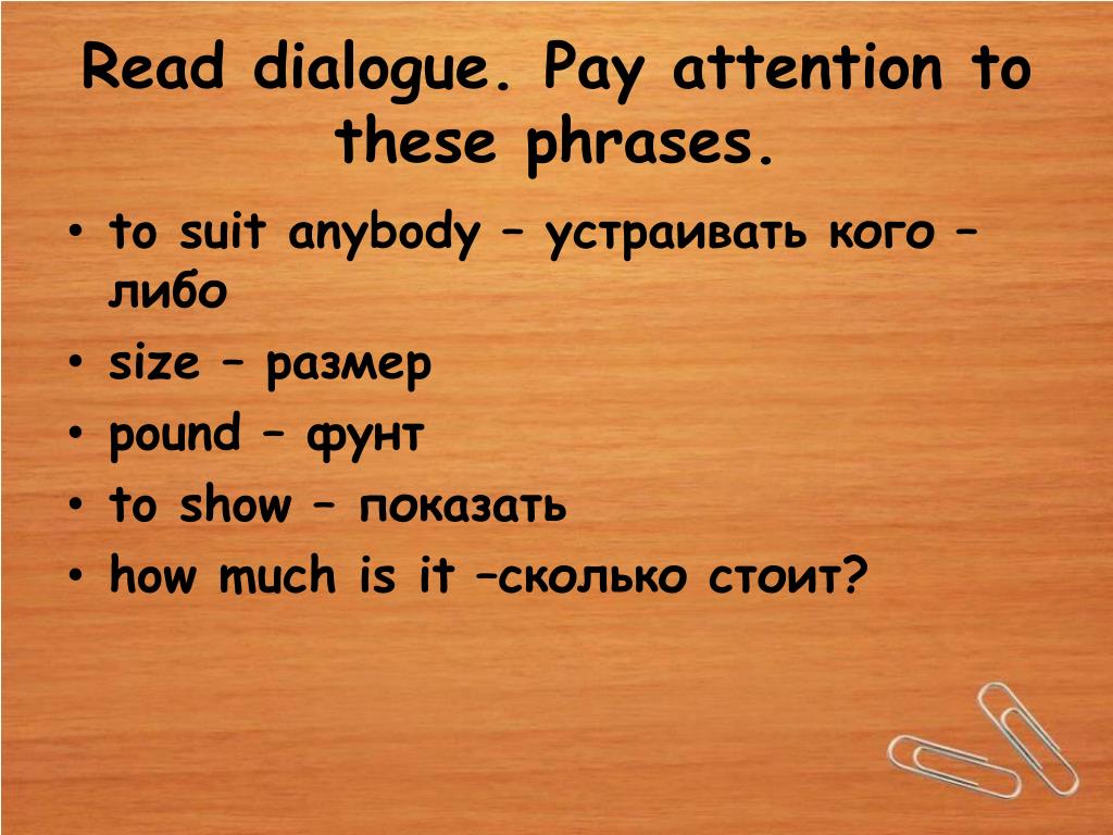 Phrases for dialogues. Reading Dialogue.